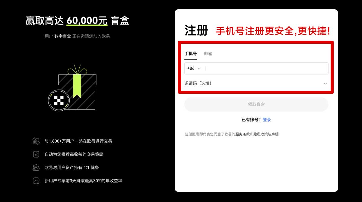 注册安币苹果版app安装教程_安币苹果版安装_安币账户步骤